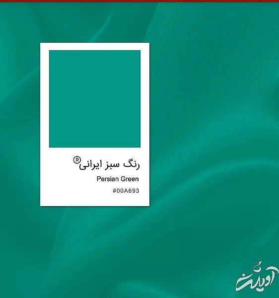 سبز ایرانی، رنگ سال ۱۴۰۱ معرفی شد سبز ایرانی